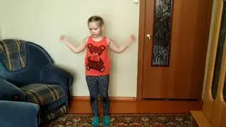 Разминка Дома