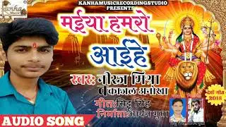 Dj और पंडाल पर बजेगा ये काजल अनोखा और नीरज  मिश्रा का देवी भजन 2018 का सुपर हिट सांग्स