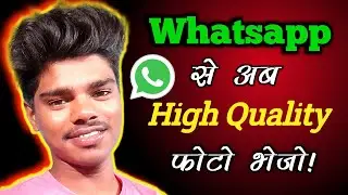 Whatsapp Quality Photo || Whatsapp Quality Photo || Whatsapp Quality Loss