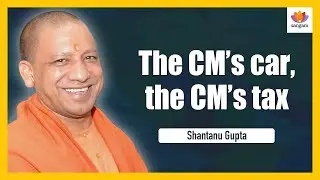 The CM’s car, the CM’s tax | Shantanu Gupta  | #SangamTalks