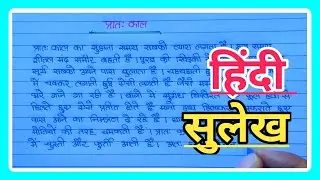 One page hindi writing |One page beautiful hindi handwriting|Hindi sulekh|Data Education|