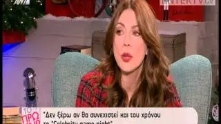 Entertv: Η Σμαράγδα Καρύδη μιλά για τη νέα σειρά 