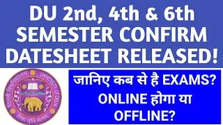 DU 2nd, 4th & 6th SEMESTER CONFIRM DATESHEET RELEASED 2021! DU SEMESTER MODE CONFIRM DATESHEET 2021!