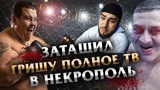 КЕМЕРОВО/НЕКРОПОЛЬ/БОИ/НОТА ТВ