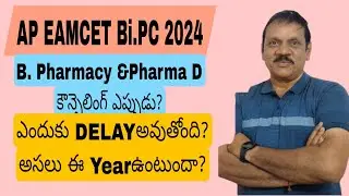 AP EAMCET B Pharmacy & Pharma D COUNSELING update
