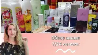 Распаковка нового заказа с новинками и подушкой 7 каталог