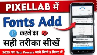How to add fonts in pixellab | Pixellab me font add kaise kare | How to add hindi calligraphy fonts