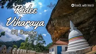 රිදී විහාරය​ | Ridee Viharaya | Kurunegala - Sri Lanka | Sri Lanka Travel Vlogs