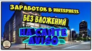 aviso.bz вывод денег на payeer кошелек