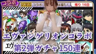 【趣味】コトダマン✖︎エヴァンゲリオンコラボガチャ【第二弾】