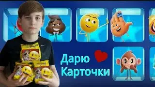 Дарю фишки стикеры эмоджи