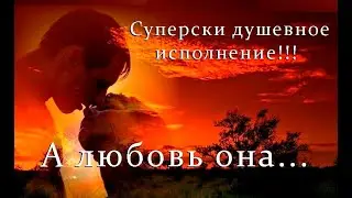 Душевно супер!!!!Ярослав Сумишевский и Алексей Петрухин!А любовь она!!!