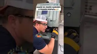 Нашли на свалке банкомат и решили вскрыть😱💵💵