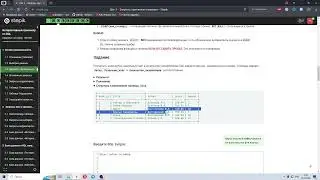 Групповые функции SUM и COUNT. Основы реляционной модели и SQL. Интерактивный тренажер по SQL