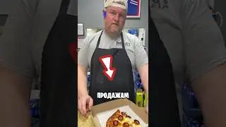 The Best Way To Sell Pizza