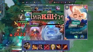 ROV เล่น Slimป่า 13 Kill เลทเกมใครก็ได้ หอกพิฆาตตัวปิดเกม