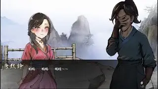 活俠傳 小師妹出嫁後返鄉  輪盤三種狀況