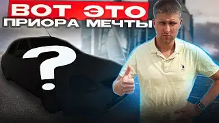 СОЗДАЛИ СЕМЬЮ ОПЕРОВ! ТАЧКИ для СЕМЬИ! ОПЕР ПРИОРА! ПРИСОЕДИНЯЙСЯ К НАМ!