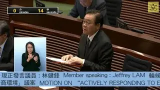 立法會會議(2024/12/19) - IV. 議員議案 - 積極應對經濟轉型，維持有利的營商環境