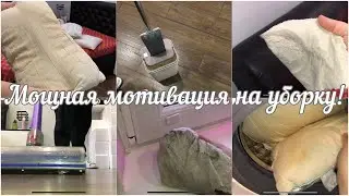 Самая грязная пыльная комната🤢Украла подушку у бомжа!😄 Супер мотивация на уборку! Чистота в доме💎