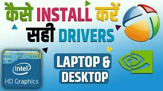 How To Install Any Drivers in Laptop Or Desktop From DRP