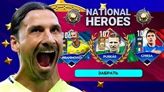 ЛАЙФХАКИ !!! КАК ВСЕГДА ПОБЕЖДАТЬ ЗА ЛЮБУЮ СБОРНУЮ в СОБЫТИИ ГЕРОИ СБОРНЫХ - FIFA 22 MOBILE