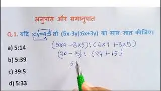 अनुपात समानुपात RRB NTPC/group d MATH 2025 || Shift - Wise Previous Year Questions |