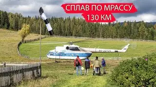 Сплав по реке Мрассу 130 км | Юг Кузбасса