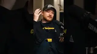 Данила Поперечный про Чапаряна 