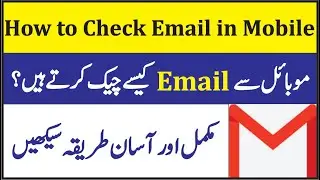 Mobile Se Email Check Karne Ka Tariqa || How to Check Email in Mobile || Gmail par Email kese karen