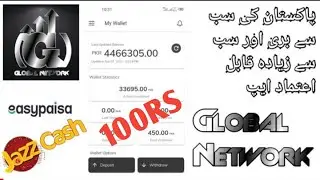 Earning App 2022 - Global Network - earn with Investment or without Investment