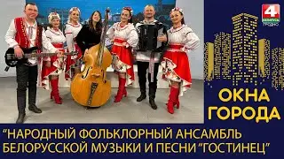 Окна города. 