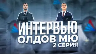 ВЗЯЛ ИНТЕРВЬЮ У ОЛДОВ МЮ RED-ROCK (Tyron Velasqes, Thomas Graf, Philipp Giudice, Travis Rivera) #2