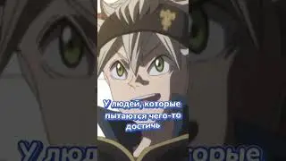 Подборка мотивирующих цитат из Аниме