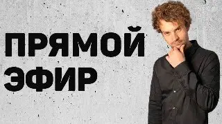 Предновогодний стрим. Ответы на вопросы и просто пообщаемся.