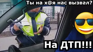 ГАЙцы ПОЖАЛЕЛИ, ЧТО ПРИЕХАЛИ НА ЭТО ДТП)))))