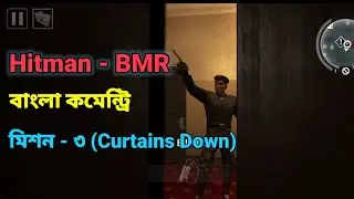 Hitman BMR Mission 3 Guide
