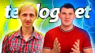 СТАС И TELBLOG. ТОП ЛУЧШИХ ТЕХНОБЛОГЕРОВ