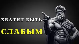 7 Habits That Make You WEAK | Transform Your Life with Stoicism