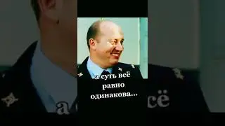 крутой начальник😀😀😀