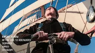 Дальневосточная регата