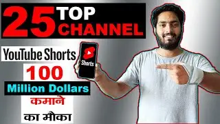 How To Start Yotube Shorts Channel | Top 25 Youtube Shorts Channel Ideas