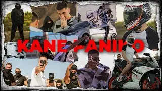 DMS - KANE PANIKO  (Official Music Video)