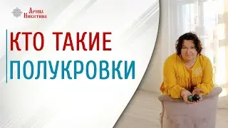 Смешанные браки. Кто такие полукровки | Арина Никитина