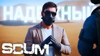 SCUM Собираем детали для С4 #scum