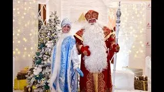 Главный Дед Мороз в Завидово