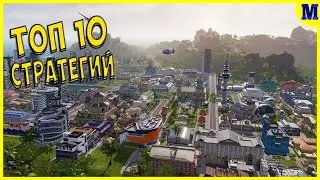 Топ 10 Стратегий для Слабых ПК | MatRiX GAME |