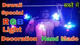 Diwali Special Home Decoration LED  Light || Led Light decoration home made || How to decorate Home?
