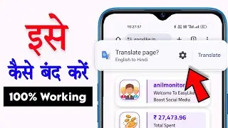 Translate page? English to Hindi | Crome auto translate band kaise kare 🔥