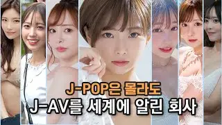 JA 인지도 1위 SOD의 여배우 캐스팅 0순위는
